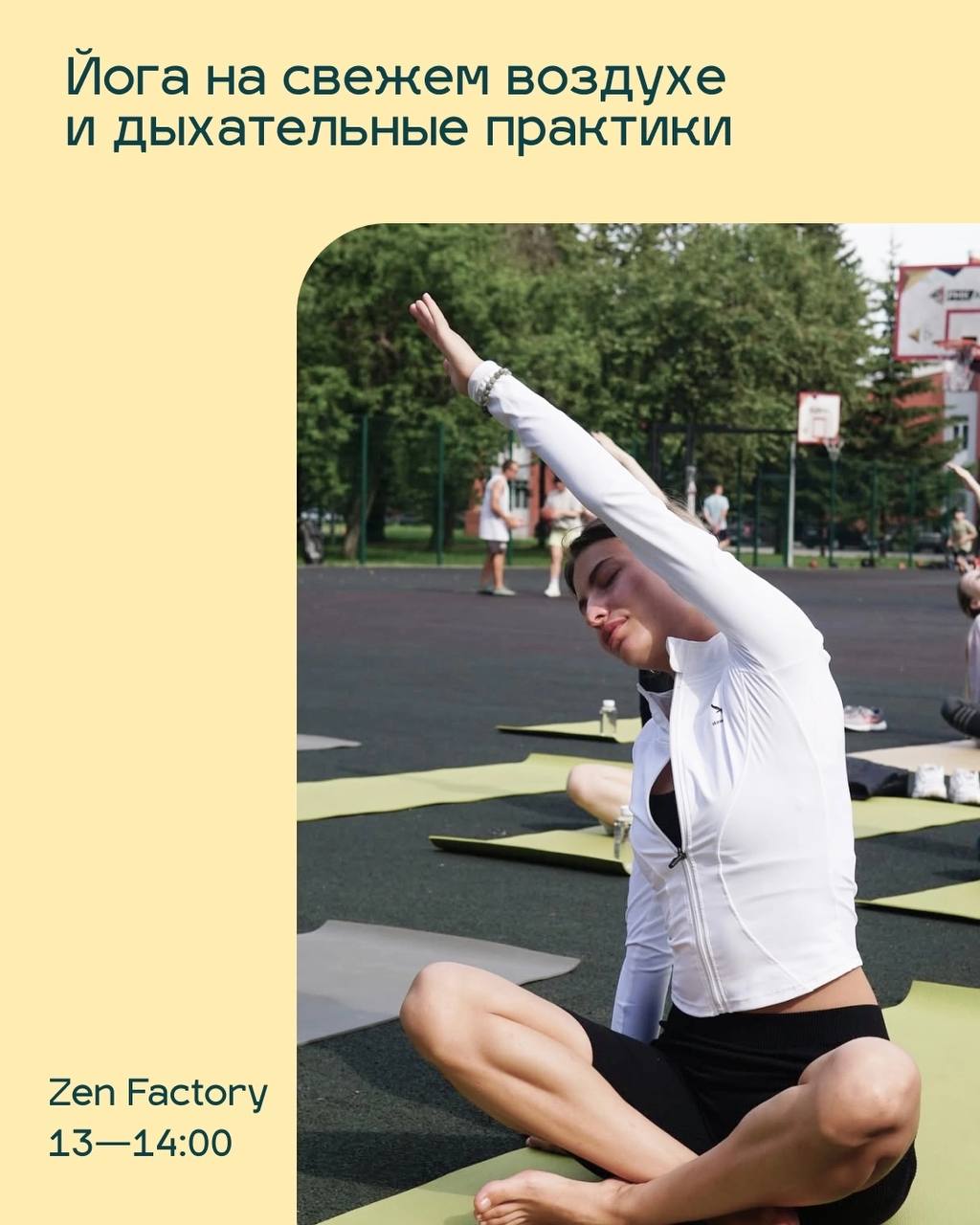 фестиваль "Расцветай"