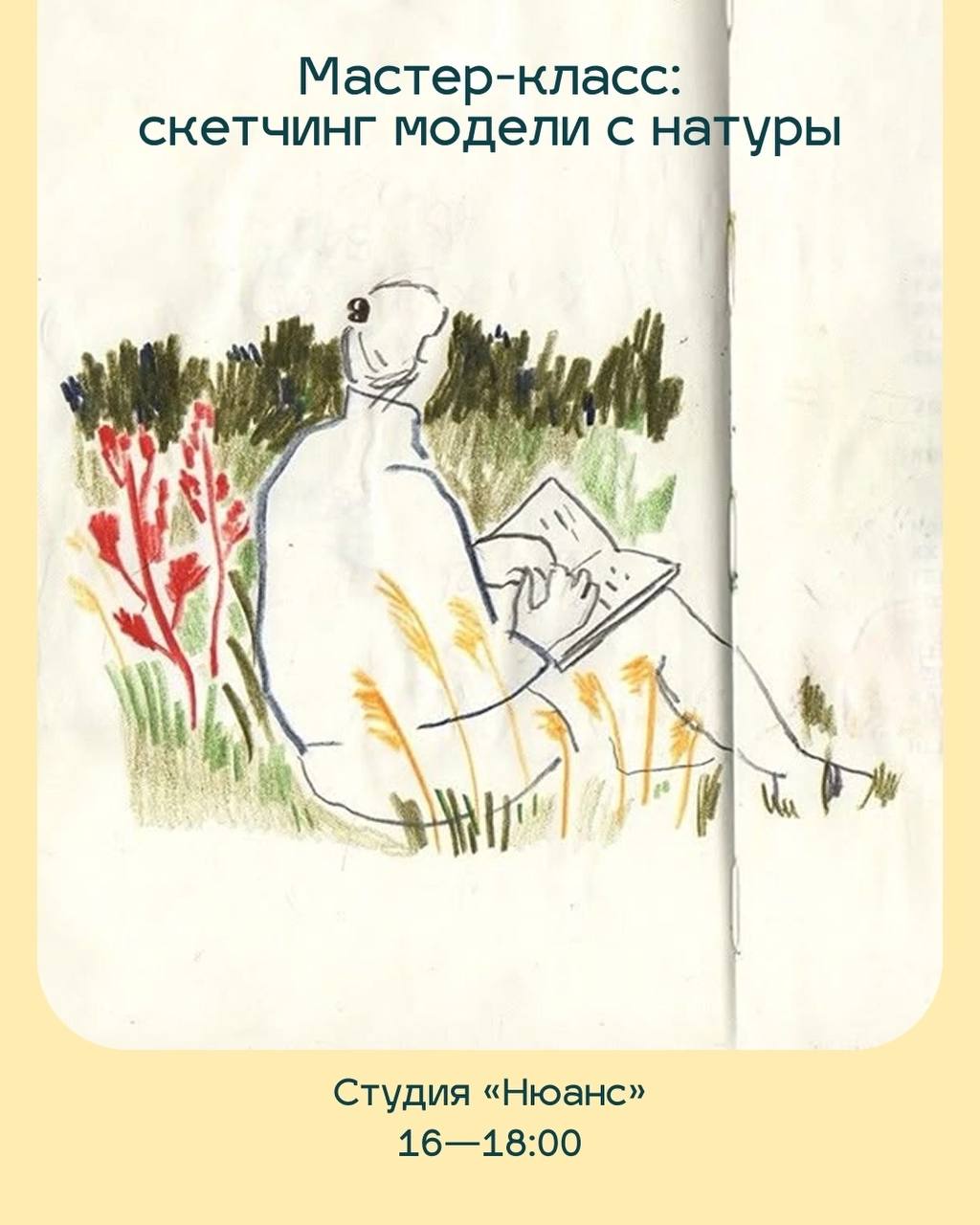 фестиваль "Расцветай"