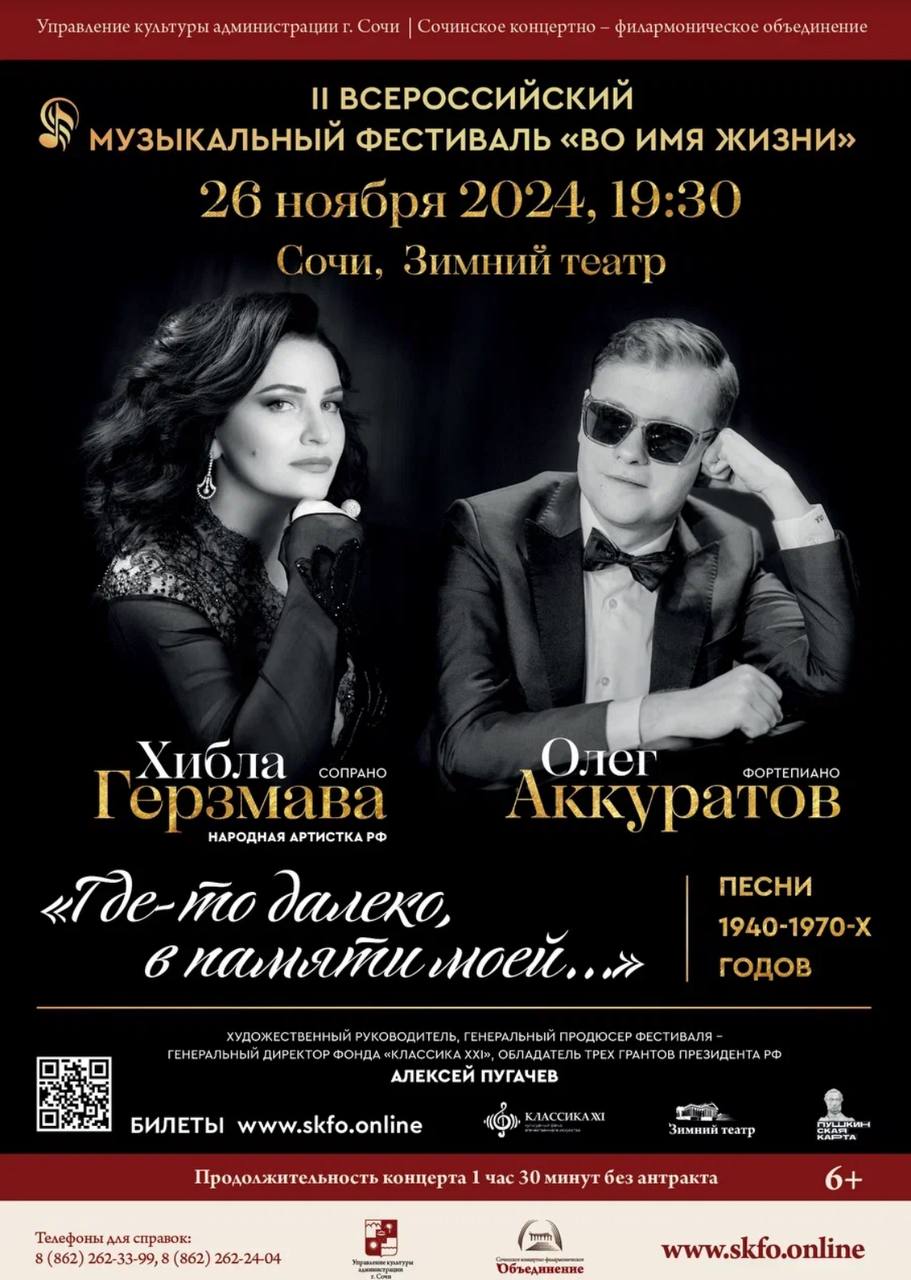 Лучшие песни СССР! Хибла Герзмава с программой «Где-то далеко, в памяти моей»