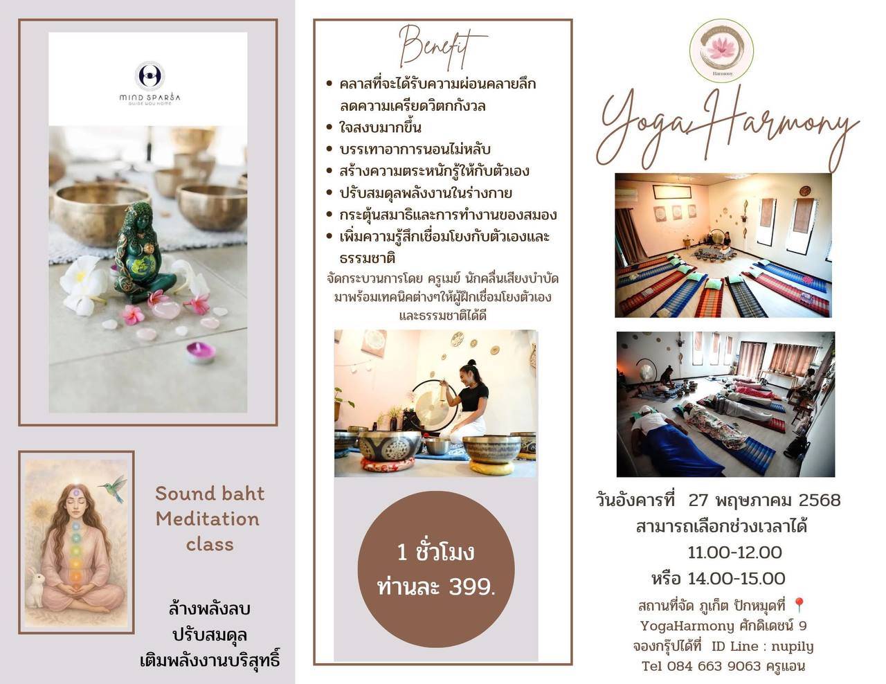 Медитация под звуки тибетских поющих чаш