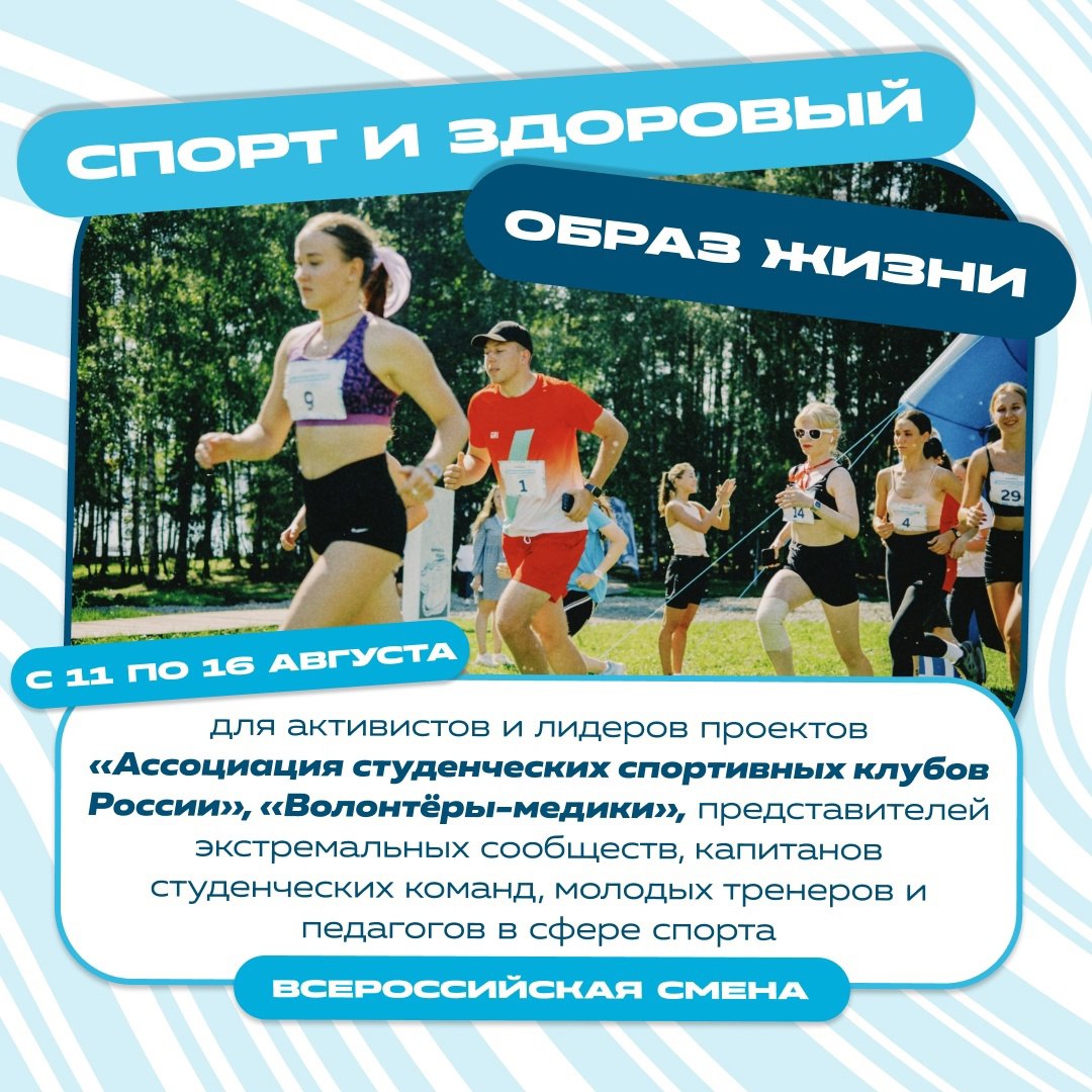 Всероссийский форум ТИМ «Бирюса» 2025