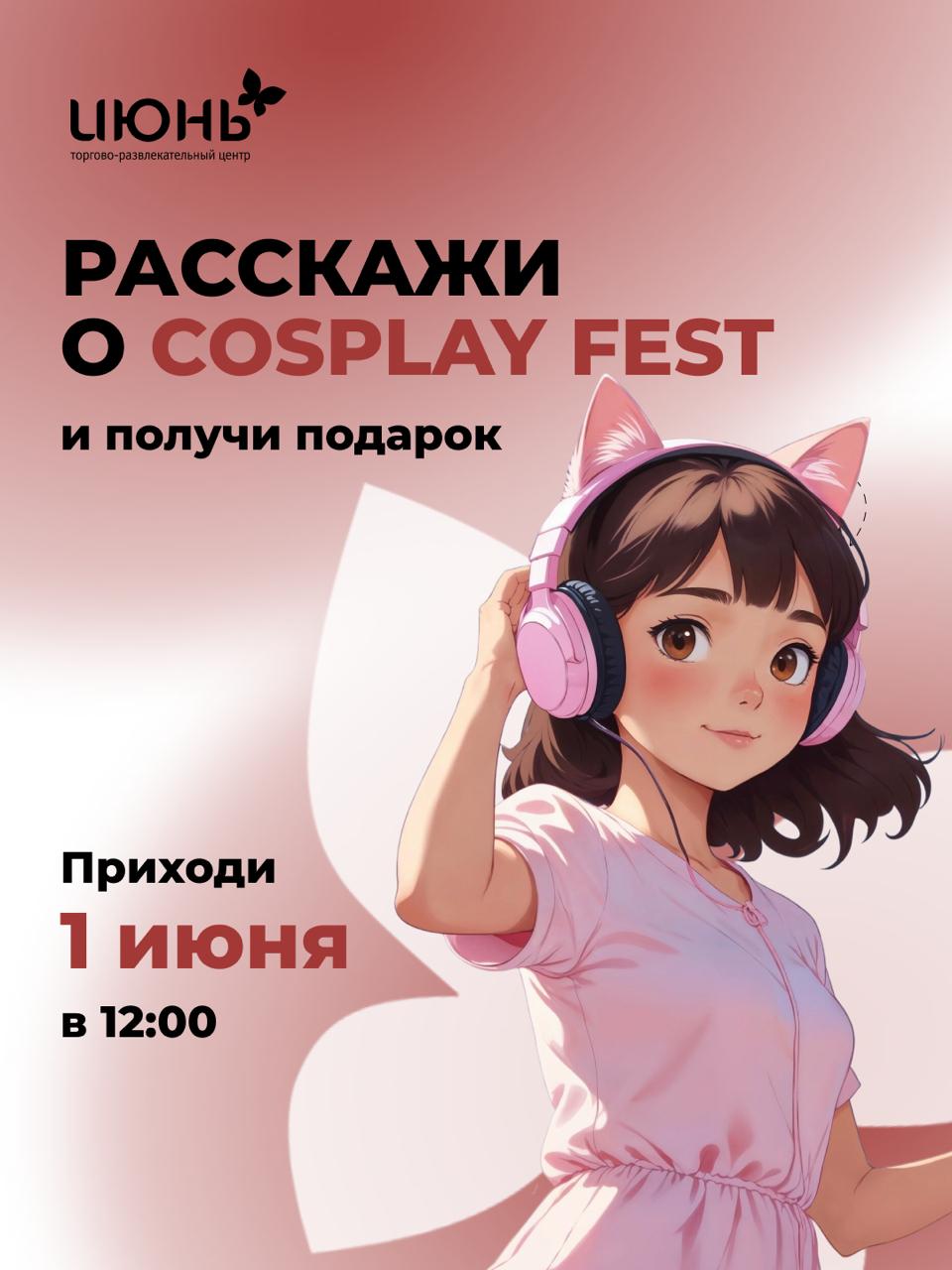COSPLAY FEST