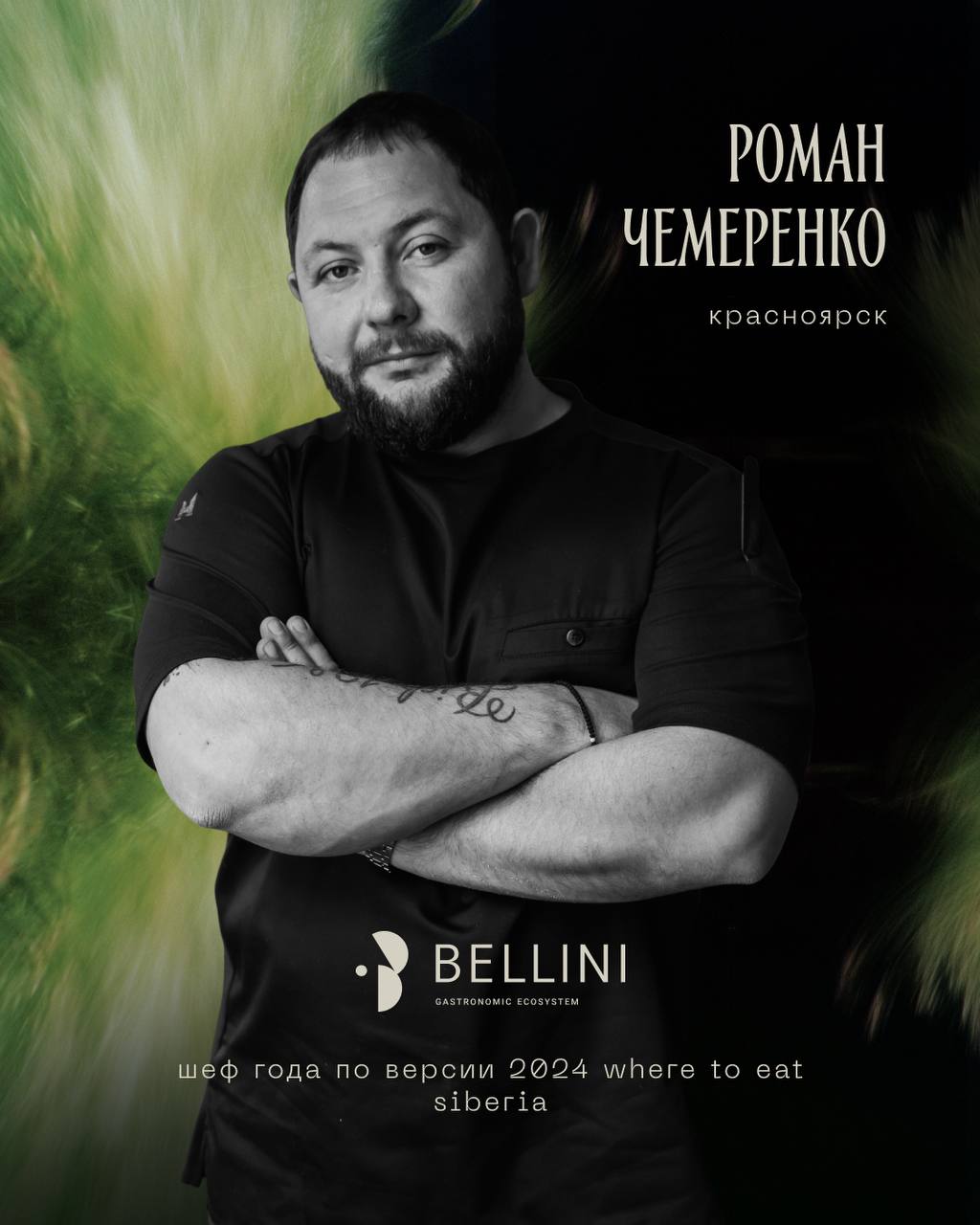 Встреча в Москве в ресторане Manul