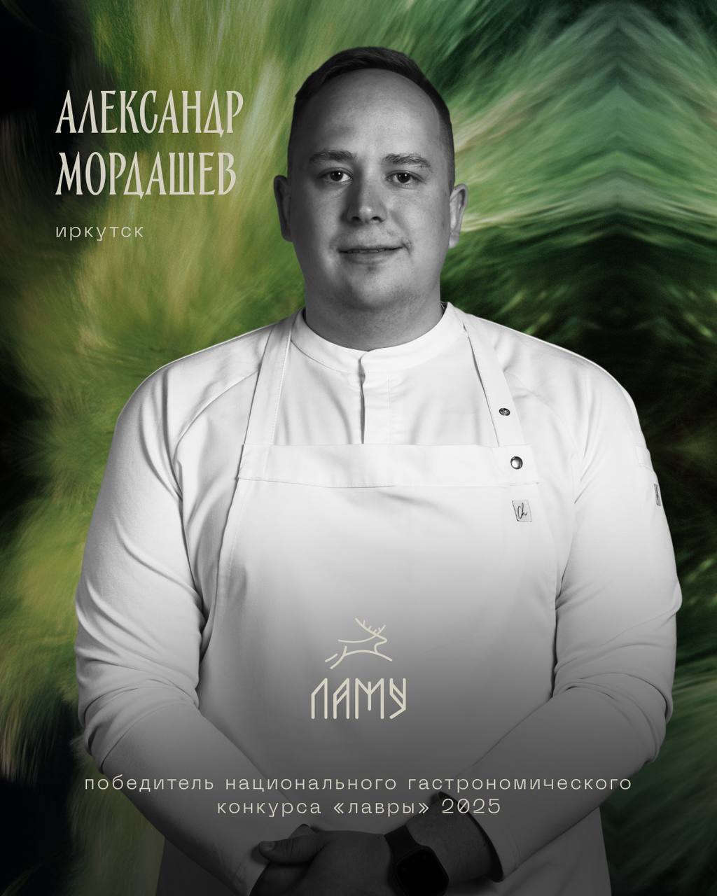 Встреча в Москве в ресторане Manul