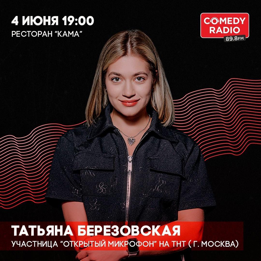 Женский StandUp