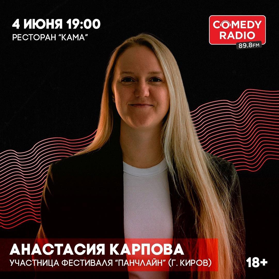 Женский StandUp