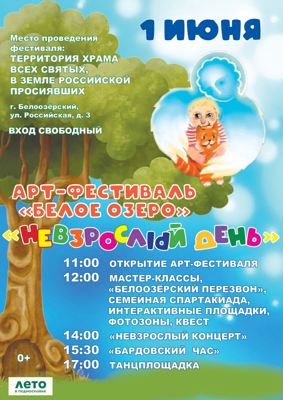 Фестиваль в Территории Храма BGEX