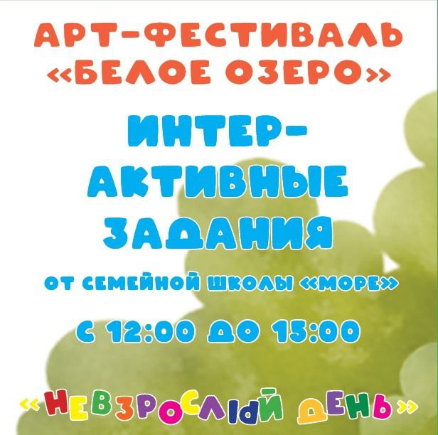 Фестиваль в Территории Храма BGEX