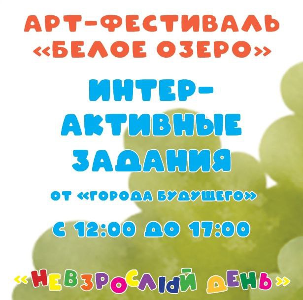 Фестиваль в Территории Храма BGEX