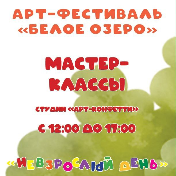 Фестиваль в Территории Храма BGEX