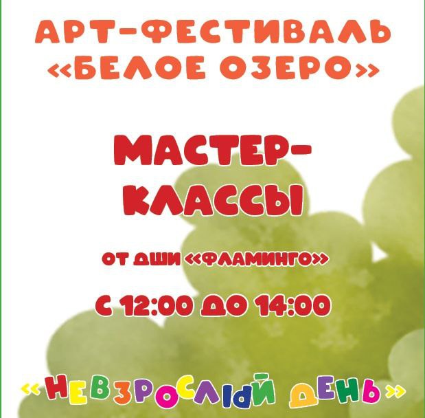 Фестиваль в Территории Храма BGEX