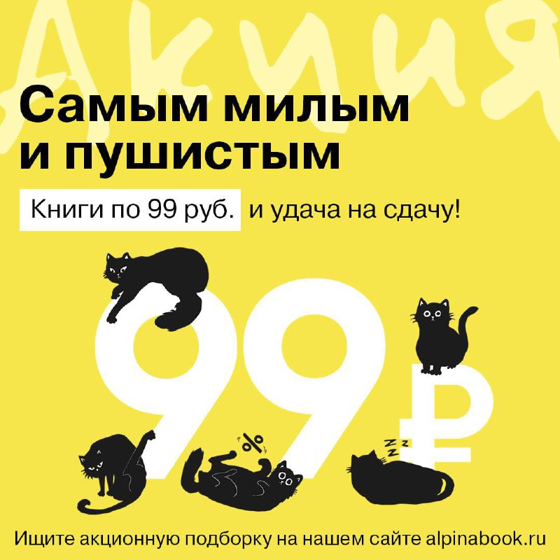 Чёрная пятница в Нигме