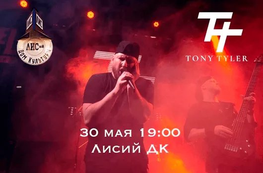 Концерт в Брянске