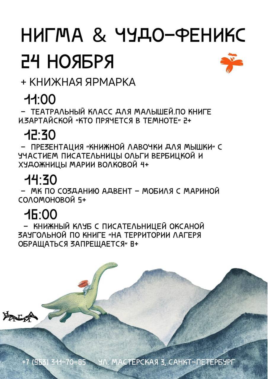 Чёрная пятница в Нигме