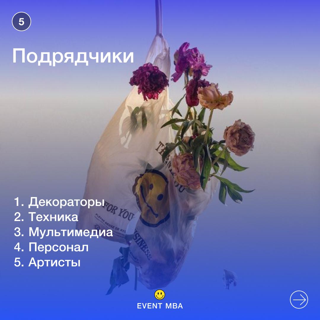 Курс «Профессия event-продюсер»