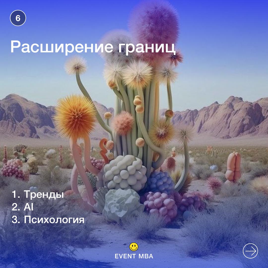 Курс «Профессия event-продюсер»