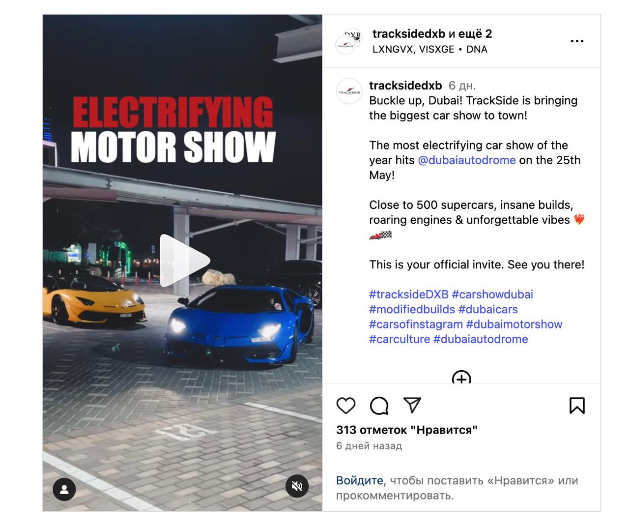 автошоу на территории Dubai Autodrome
