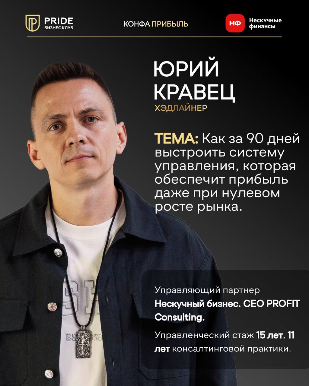 ПРИБЫЛЬ в Новосибирске💰 12.06