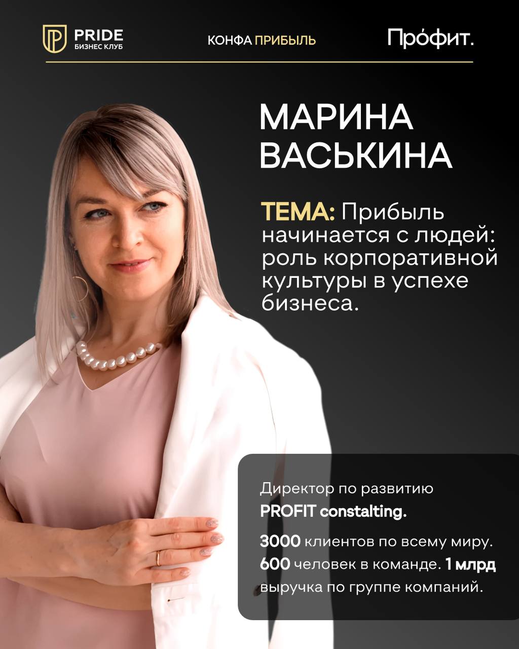 ПРИБЫЛЬ в Новосибирске💰 12.06