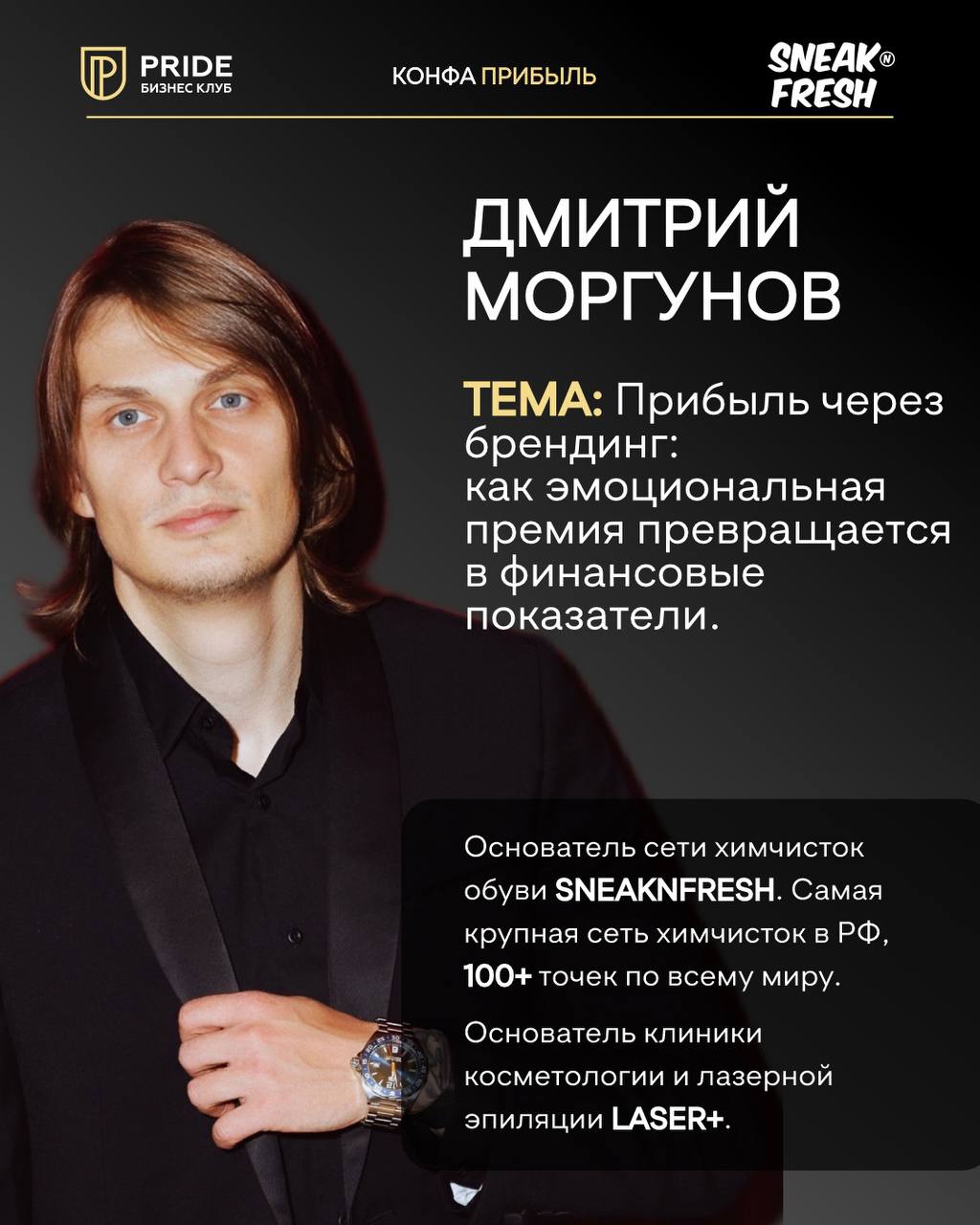 ПРИБЫЛЬ в Новосибирске💰 12.06