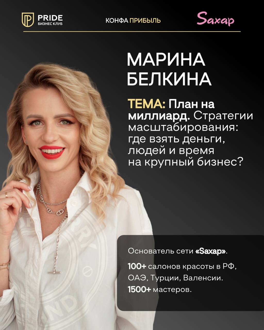 ПРИБЫЛЬ в Новосибирске💰 12.06