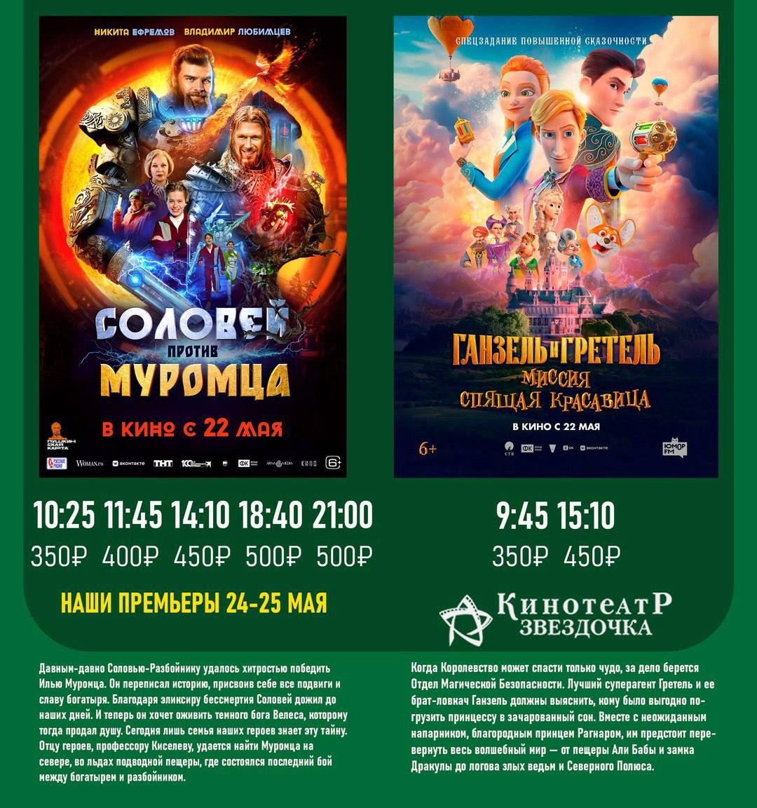 Белоснежка