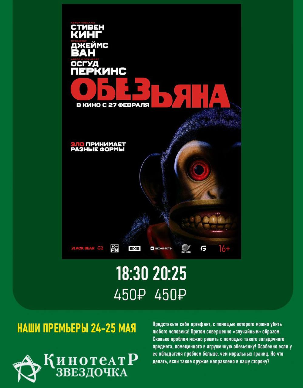 Белоснежка