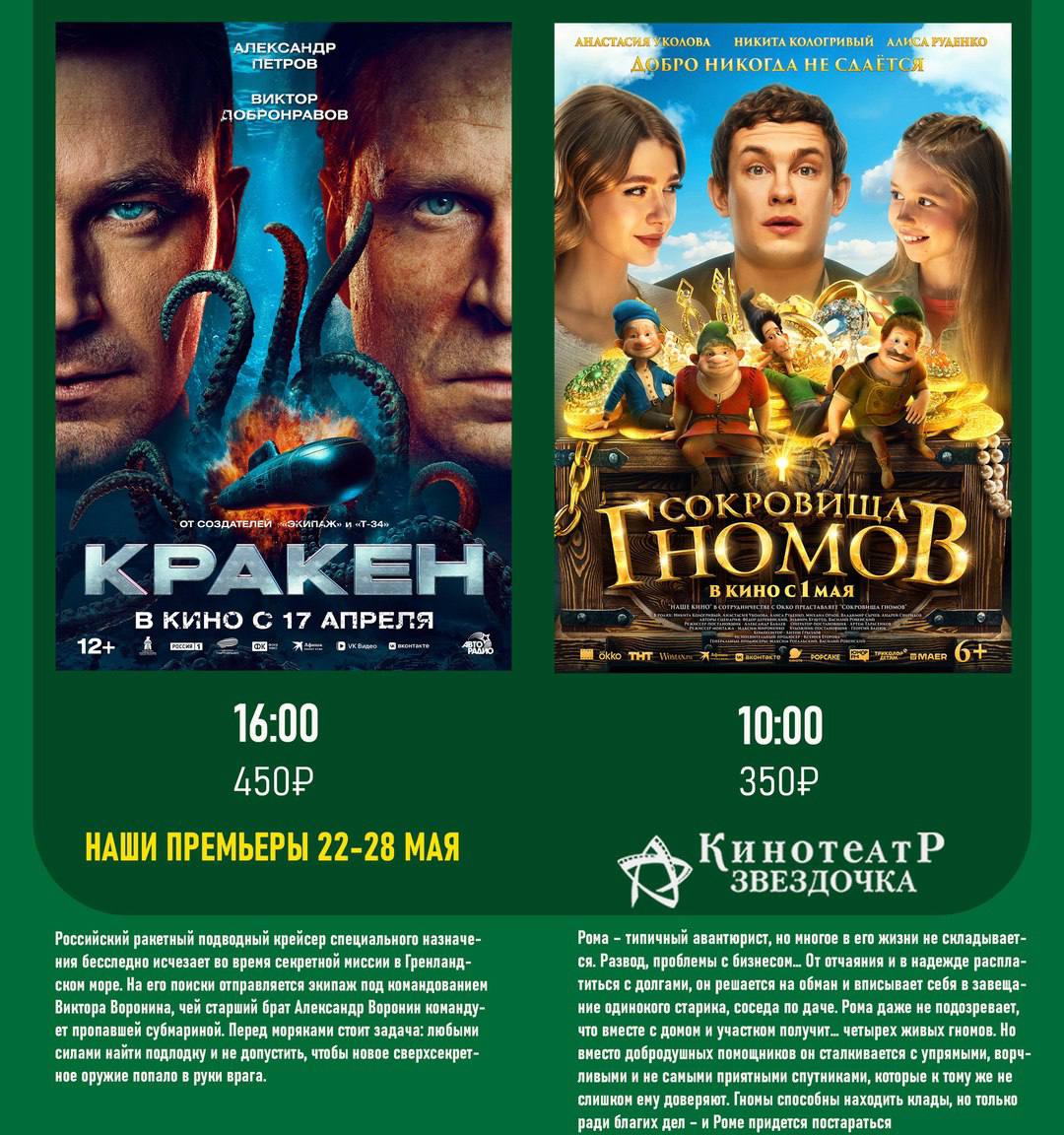 Белоснежка