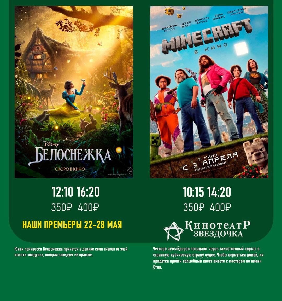 Белоснежка