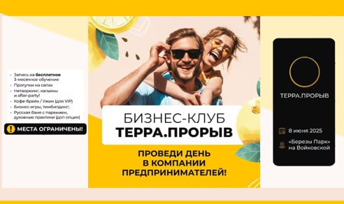 La Festa Italiana: Незабываемый бизнес-ивент в итальянском стиле