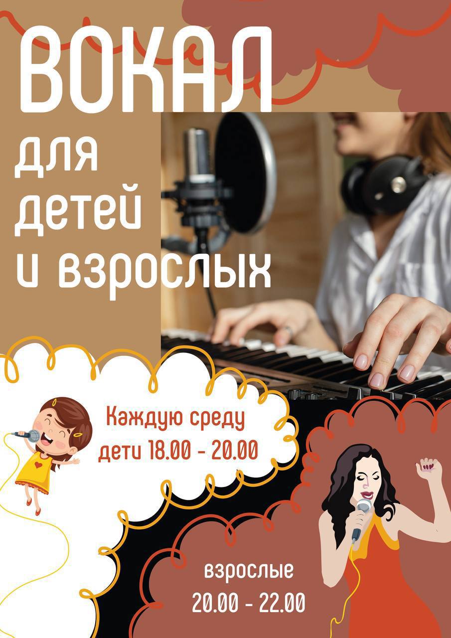 Вокал в центре искусств «Муза»