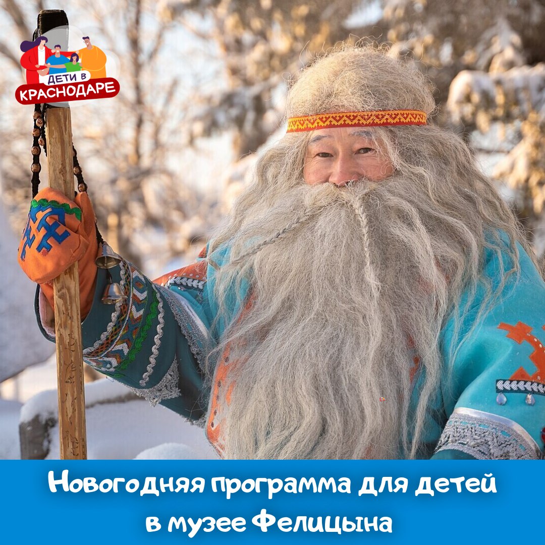 Новогодняя интерактивная программа «Легенды Севера»