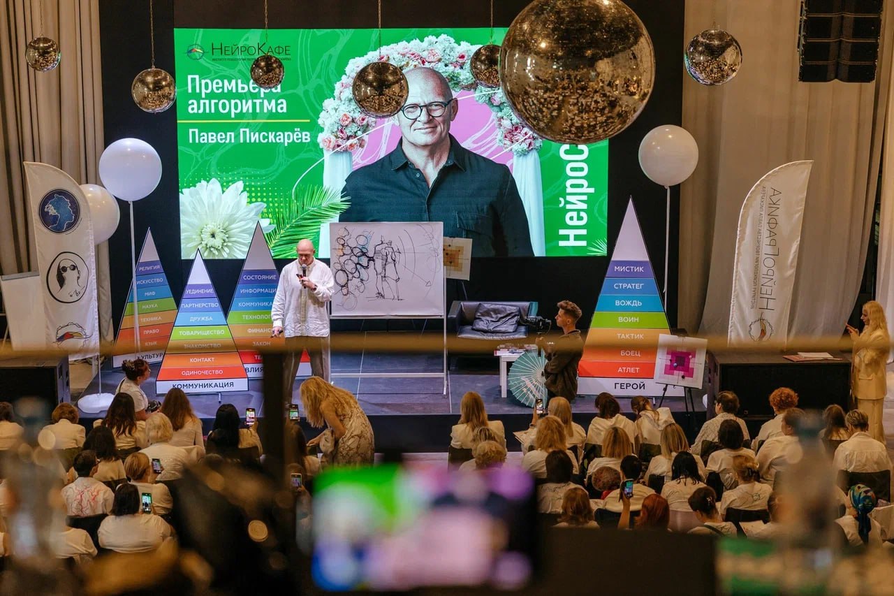 НейроСвадьба