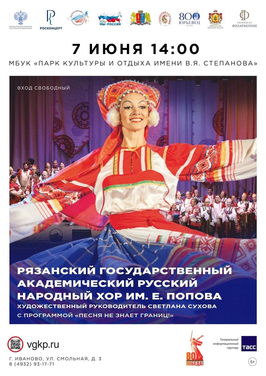 Гала-концерт и народное гуляние в рамках фестиваля "Губернский разгуляй"