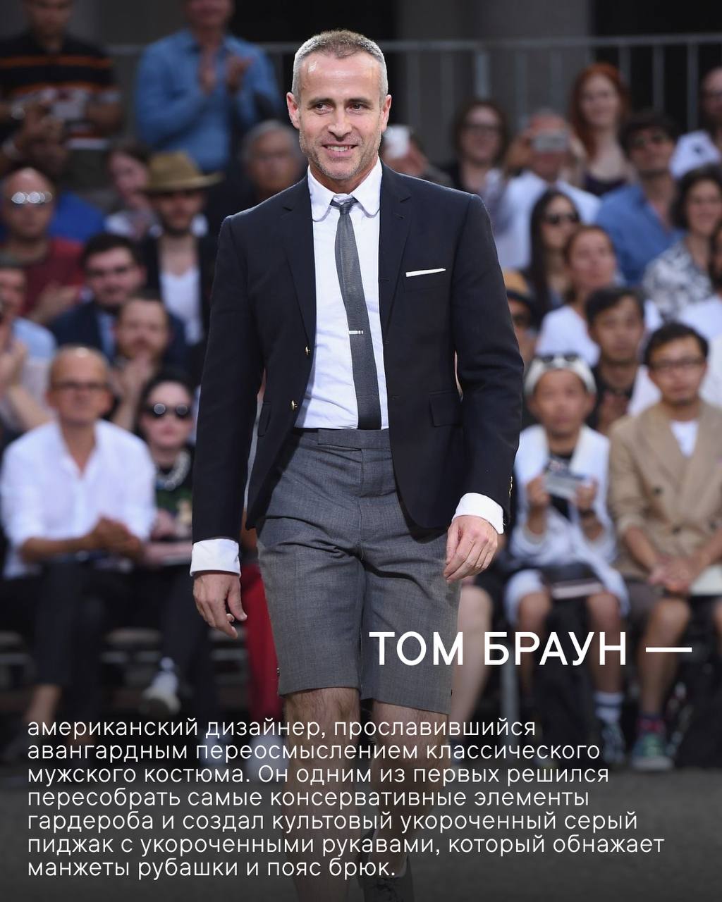 Том Браун: Скроить мечты