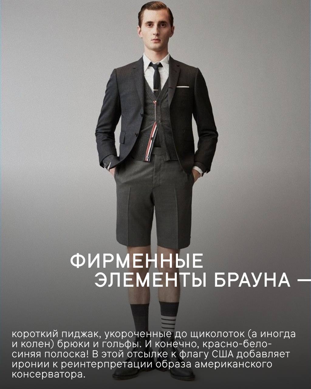 Том Браун: Скроить мечты