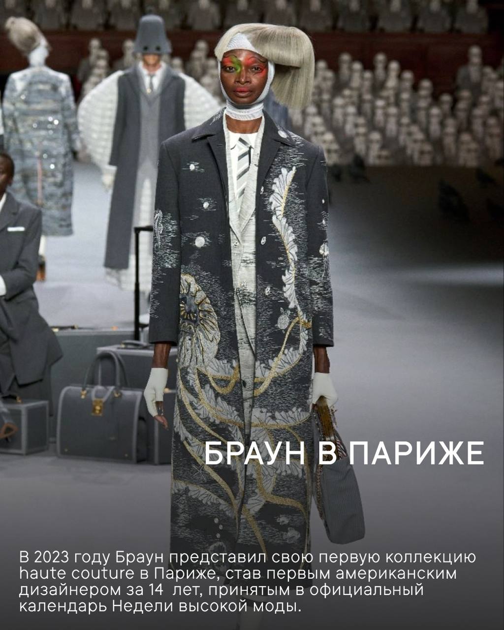 Том Браун: Скроить мечты