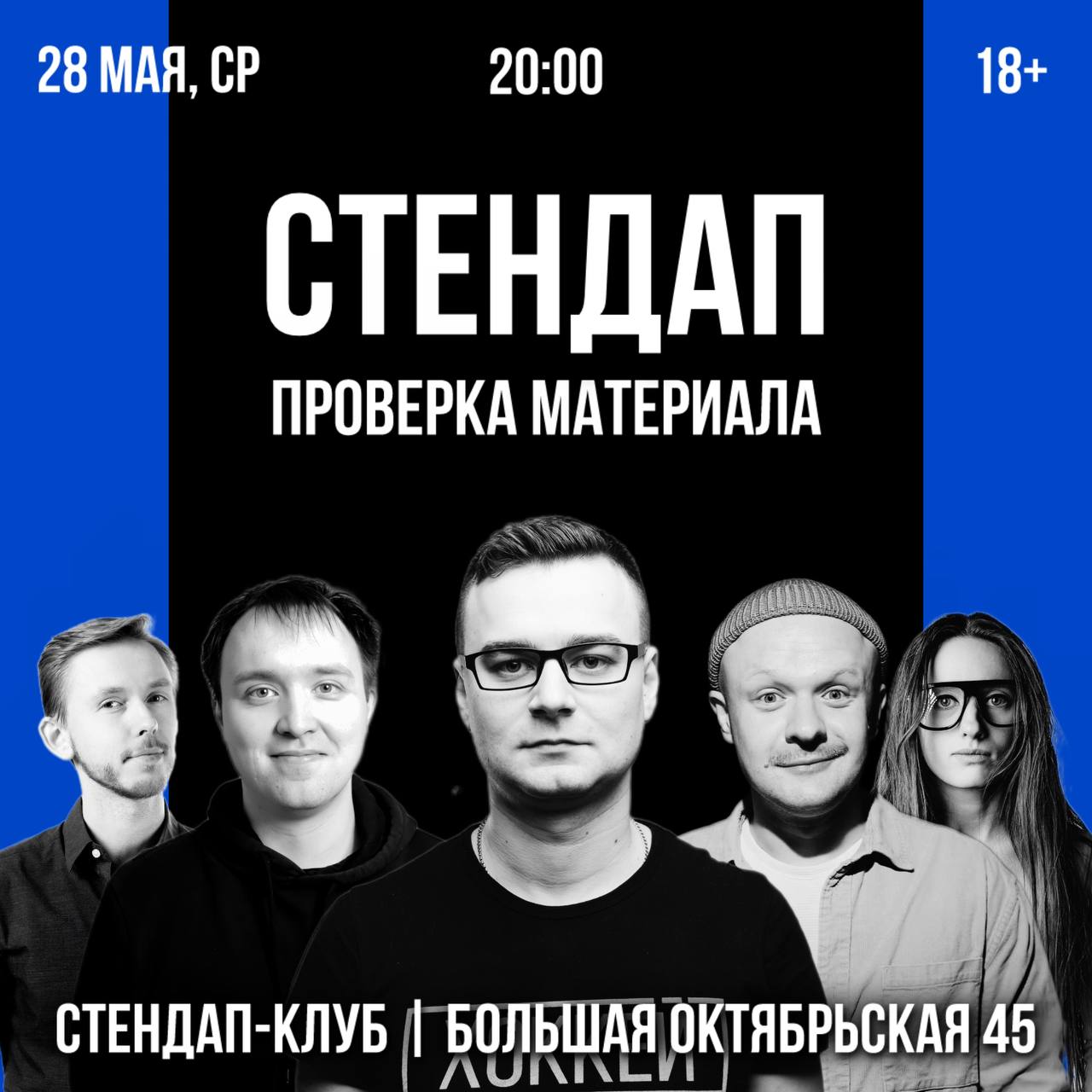 Проверь, описывает ли предоставленный текст мероприятие