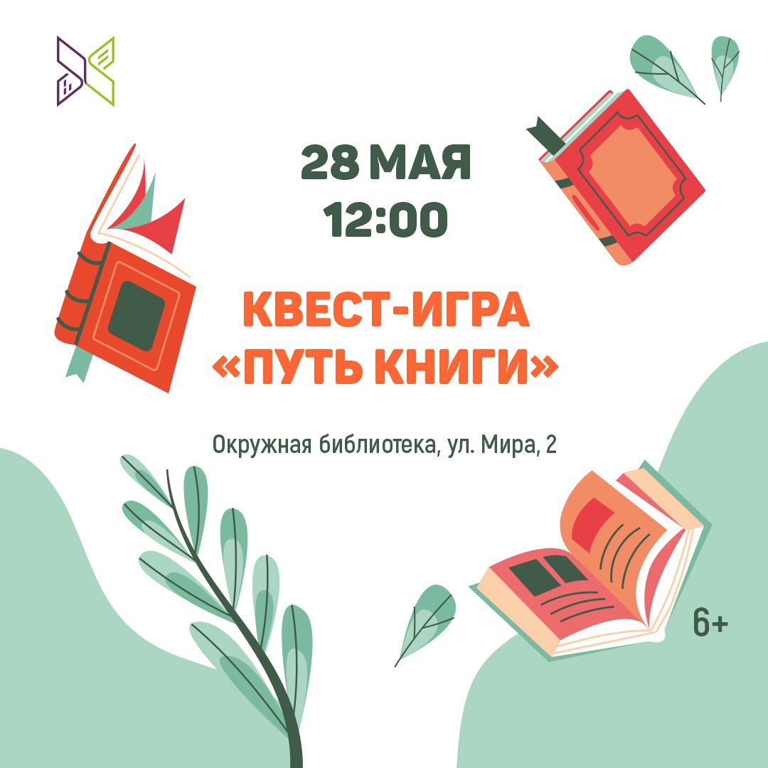 Путь книги