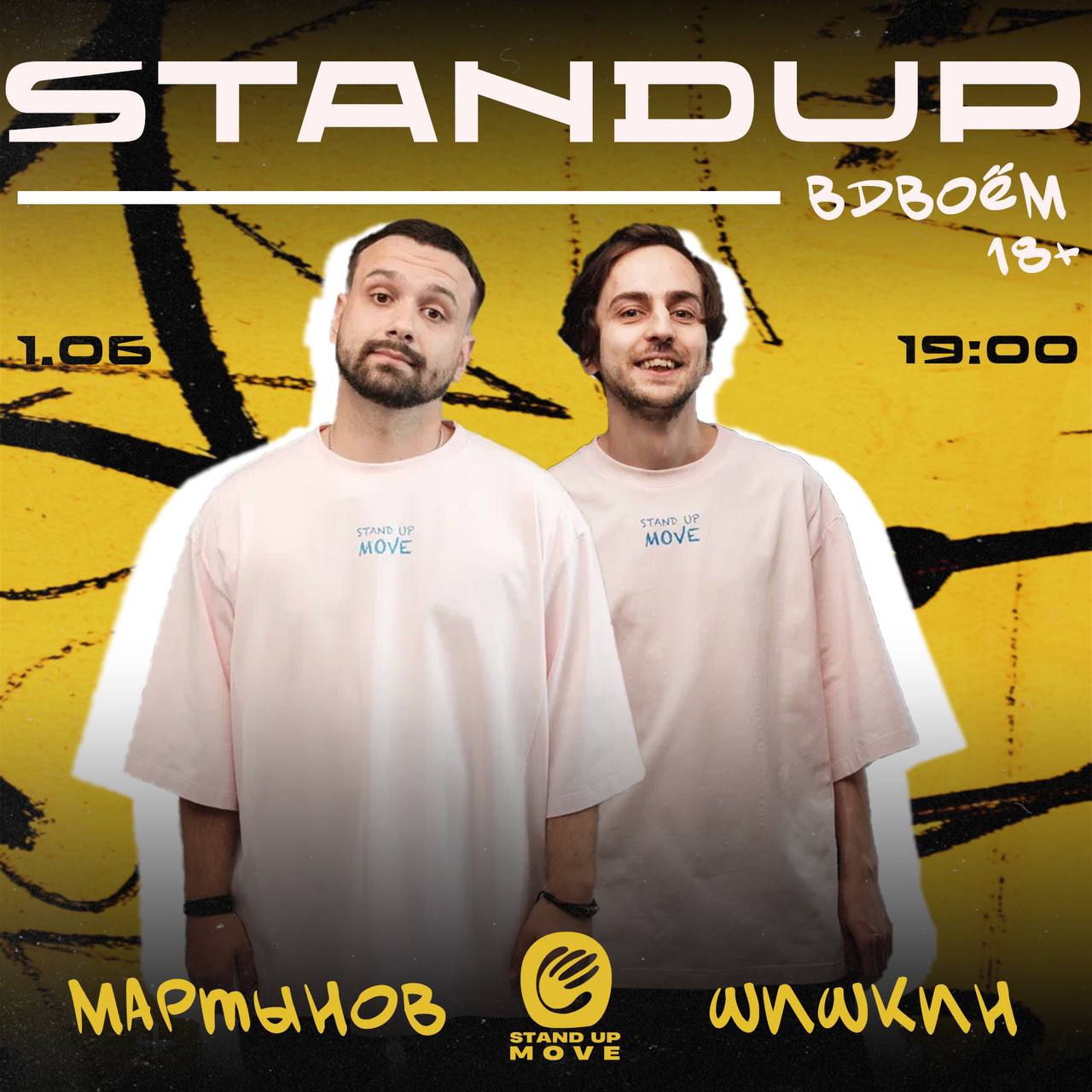 Два стендап-концерта на неделю: 'Телезвезды' и 'Вдвоем'