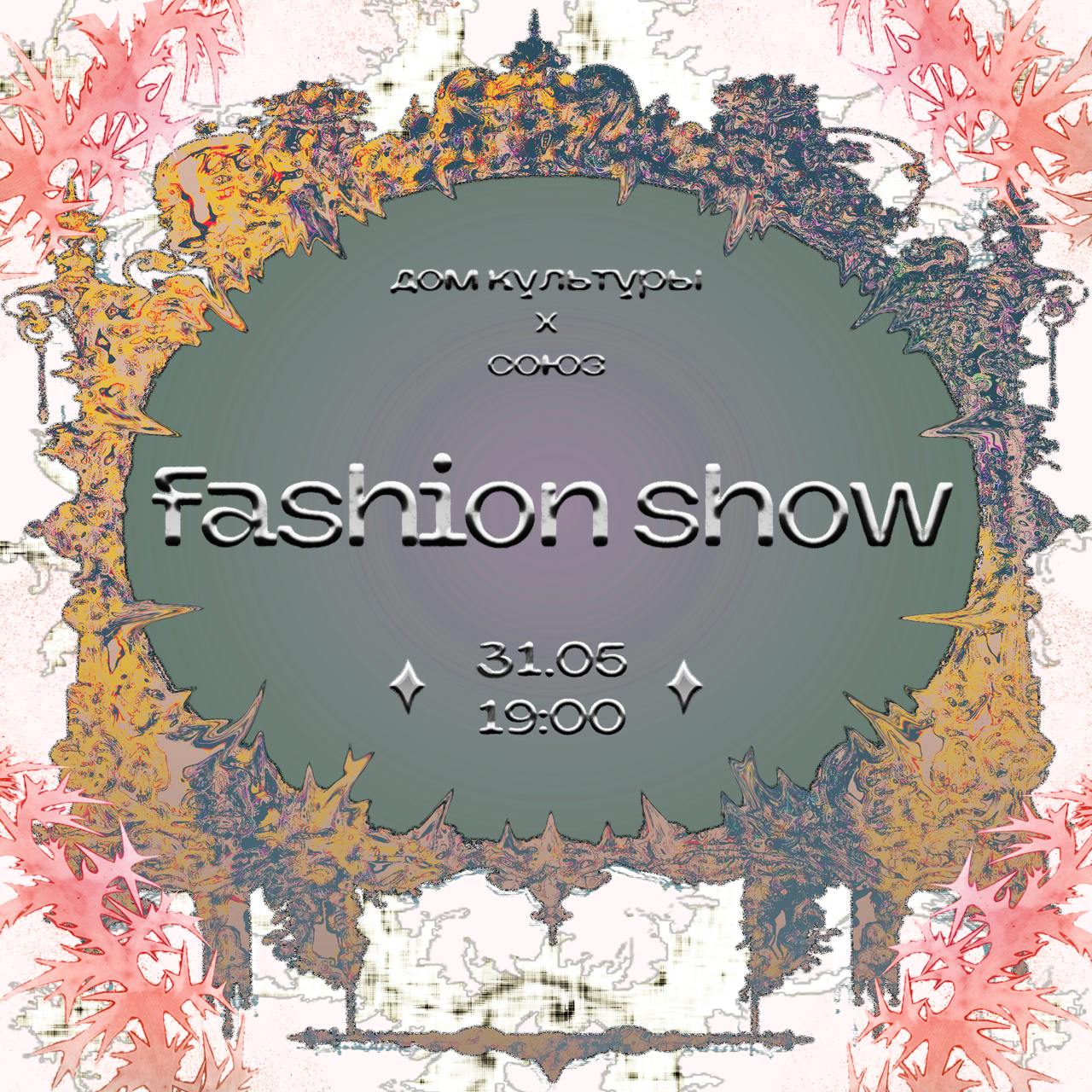 показ мод FASHION SHOW