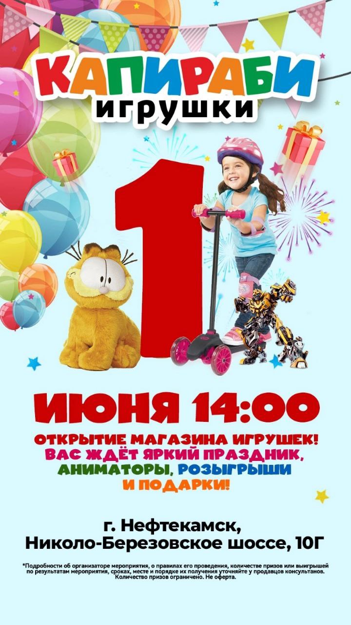 Детская тусовка на НБШ