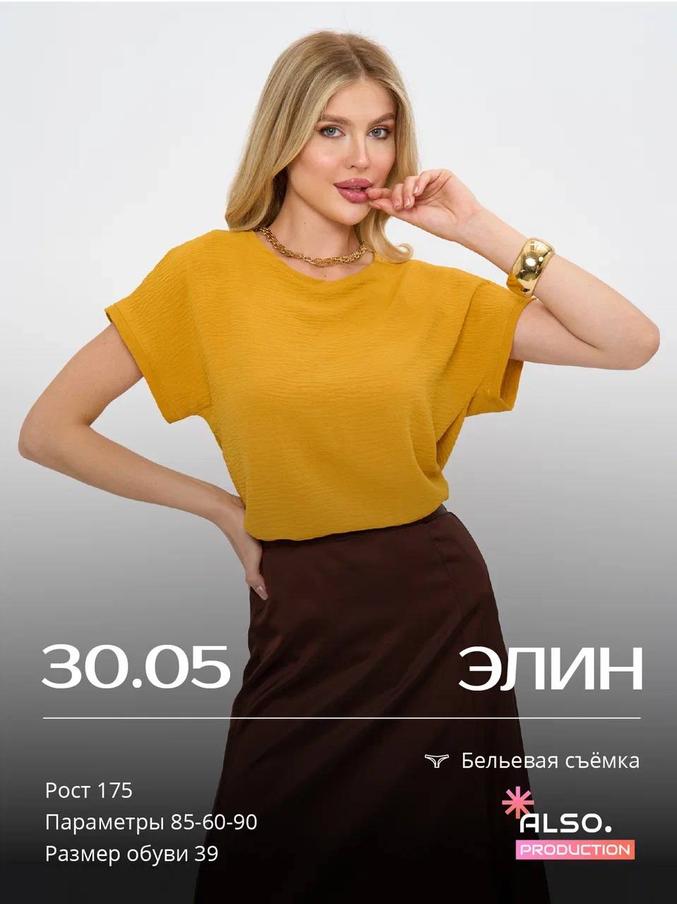 СБОРНАЯ СЪЕМКА | 30 МАЯ | ПЯТНИЦА