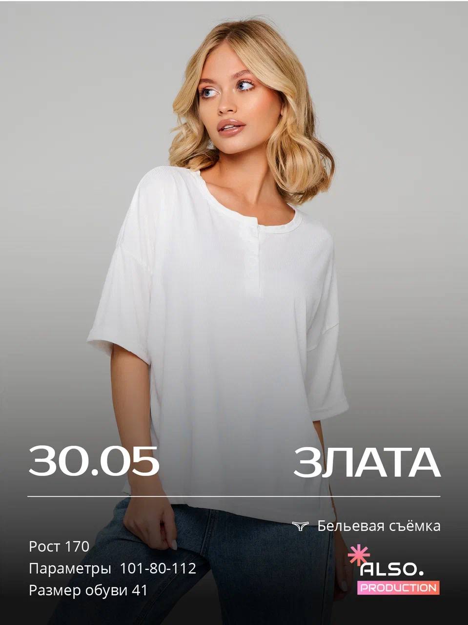 СБОРНАЯ СЪЕМКА | 30 МАЯ | ПЯТНИЦА