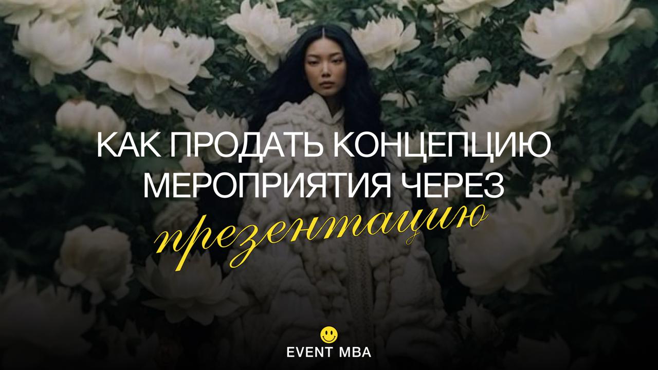 4 шага для создания продающей презентации