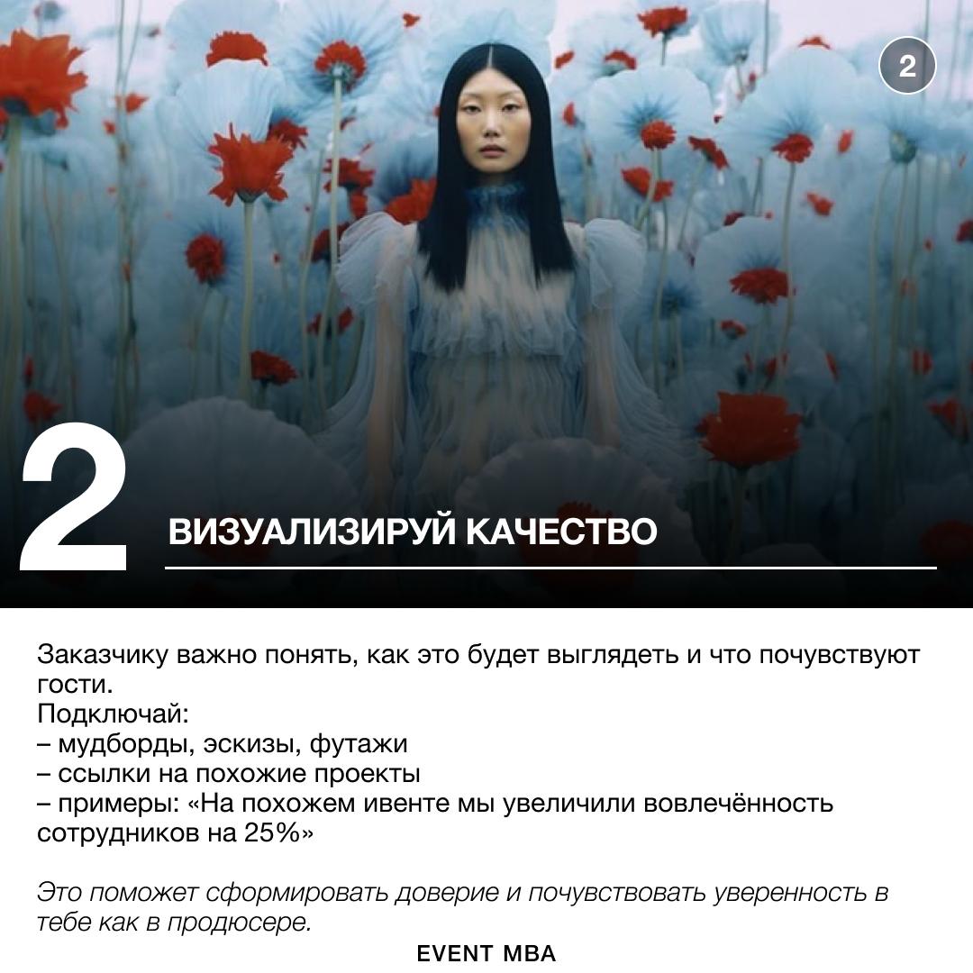 4 шага для создания продающей презентации