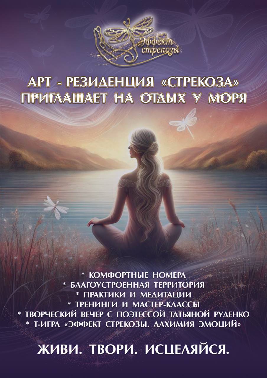 ВОЗВРАЩЕНИЕ К СЕБЕ