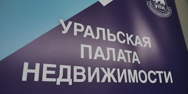 XXI День недвижимости