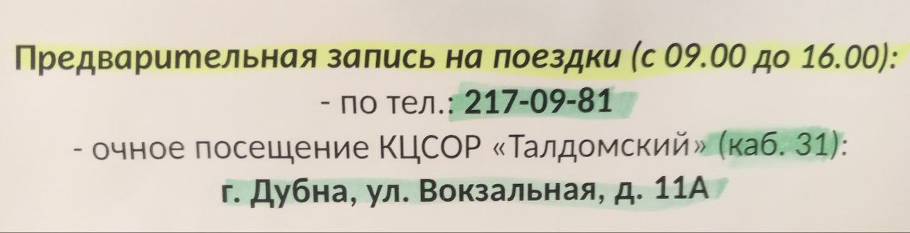 Туристические поездки на июль-август 2025 г.