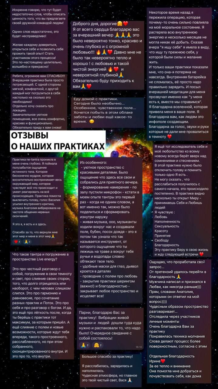 🟠NE TANTRA + ГЛУБИНА ЗВУКА